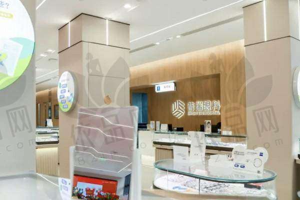 福州普瑞眼科医院预约方式