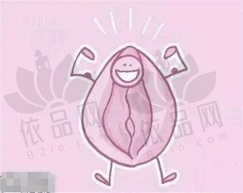 正确看待阴唇形态,保持健康心态