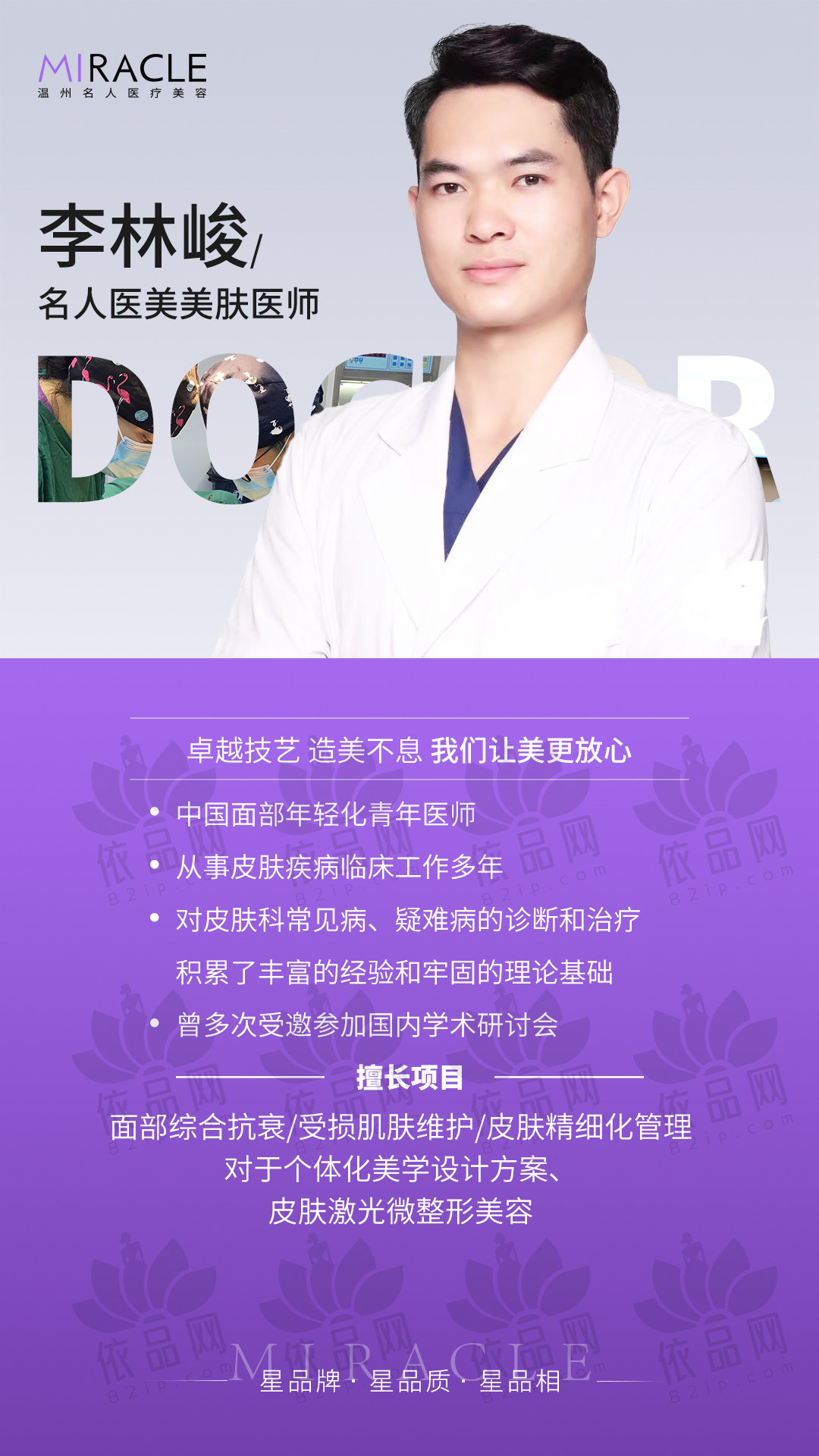 王颍辉